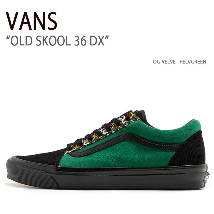 VANS バンズ スニーカー OLD SKOOL 36 DX OG VELVET RED GREEN VN0A4BVQRGR オールドスクール36DX  メンズ 男性用