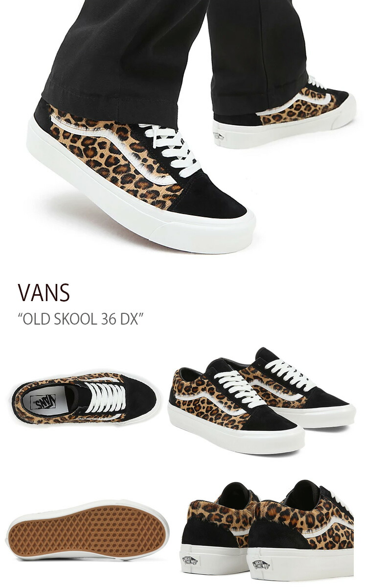 VANS バンズ スニーカー OLD SKOOL 36 DX JUNGLE CLASH 