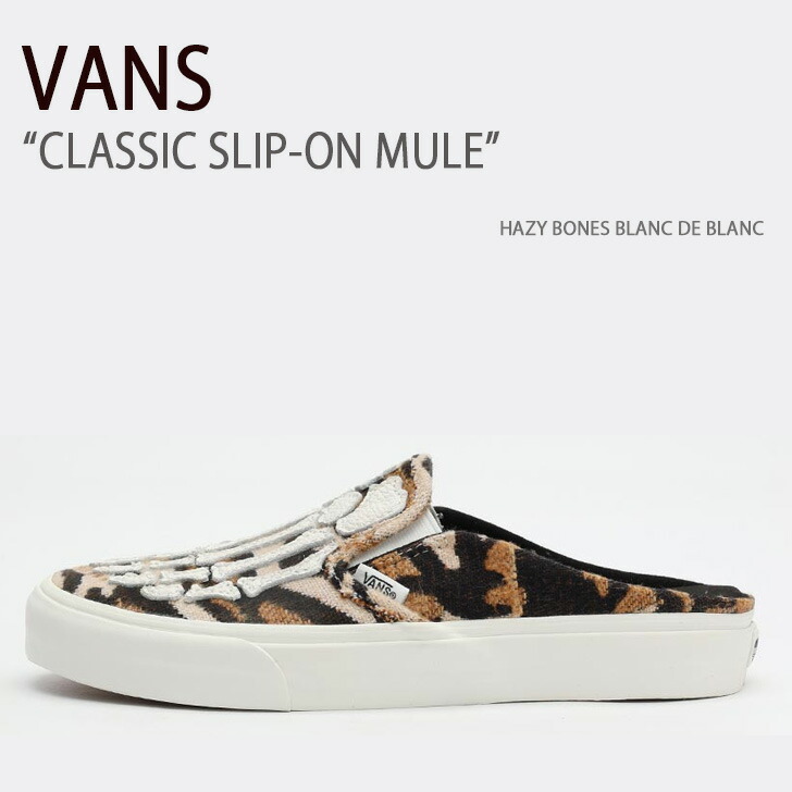 Classic slip clearance on mule vans