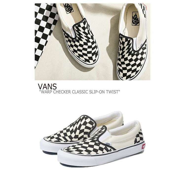 VANS WARP CHECKER CLASSIC SLIP-ON TWIST バンズ ワープ チェッカー クラシック スリッポン ツイスト  WHITE ホワイト BLACK ブラック VN0A4UUD1MK