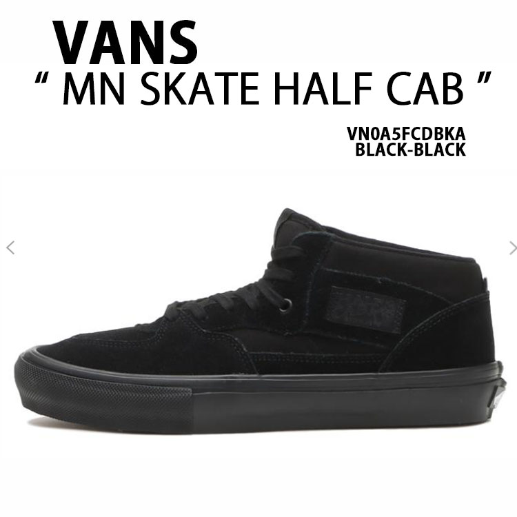 Vans Half Cab ブラックスエードスニーカー　24センチ Vans Skate Half Cab Black/Black/Brown – Eastern Boarder