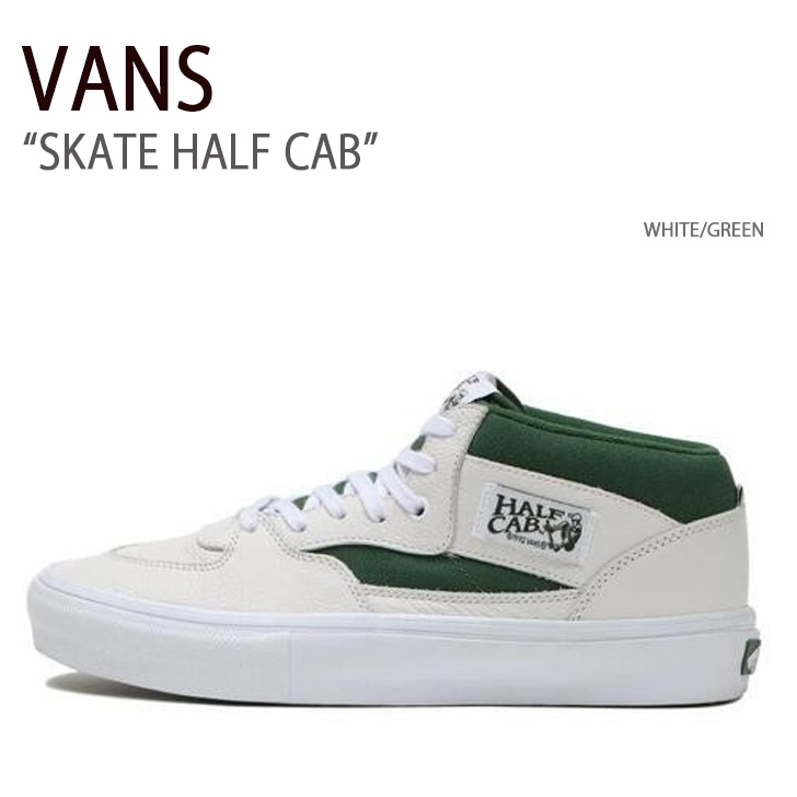 【VANS】バンズ SKATE HALF CAB スケートハーフ VN0A5FCDWGR vn-vn0a5fcdwgr.jpg