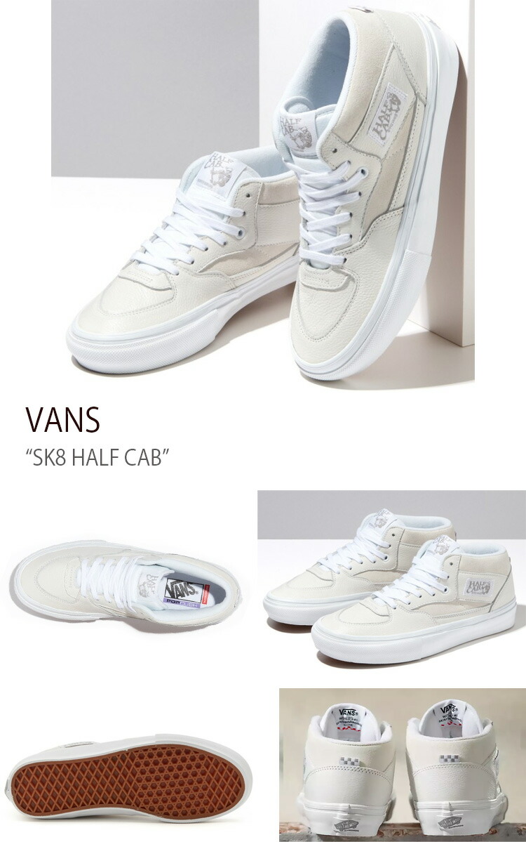 VANS バンズ スニーカー SK8 HALF CAB DAZ WHITE VN0A5FCDWWW