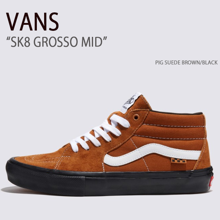 VANS バンズ スニーカー SK8 GROSSO MID PIG SUEDE BROWN BLACK