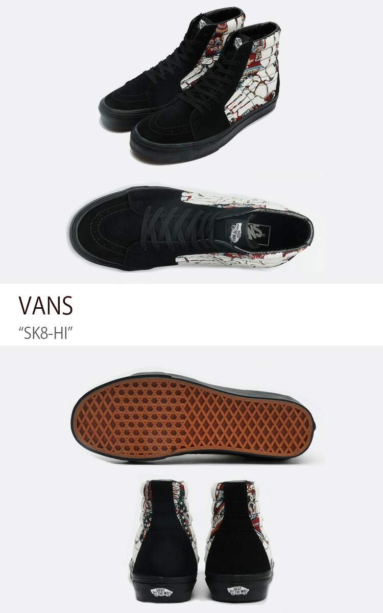 限定 バンズ スケートハイ ハイカットスニーカー VANS SK8-HI