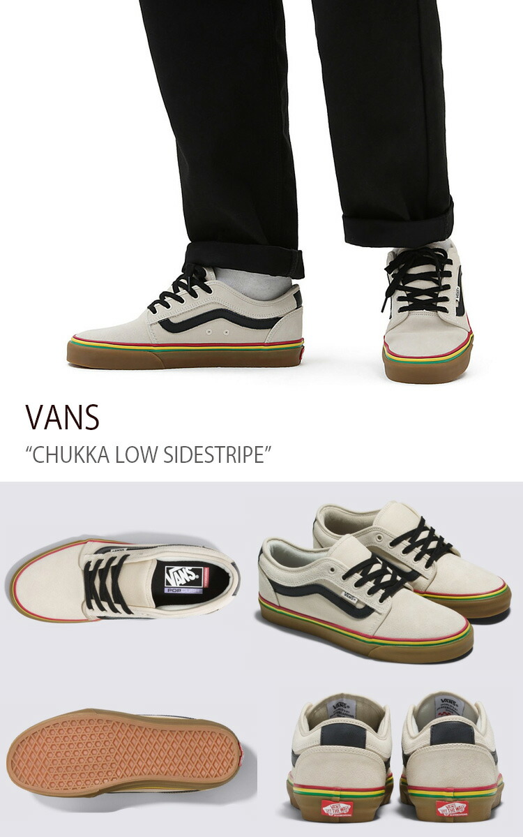 VANS バンズ スニーカー CHUKKA LOW SIDESTRIPE RASTA TURTLEDOVE 