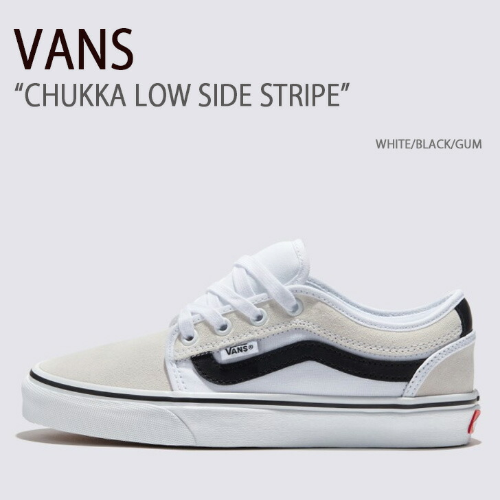 VANS バンズ スニーカー CHUKKA LOW SIDE STRIPE WHITE BLACK GUM