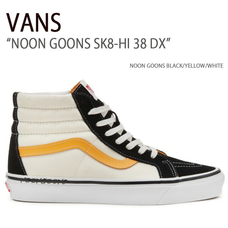 VANS バンズ スニーカー NOON GOONS SK8-HI 38 DX NOON