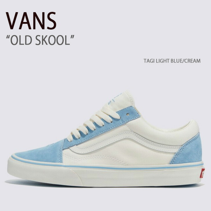 Vans cream sale and blue