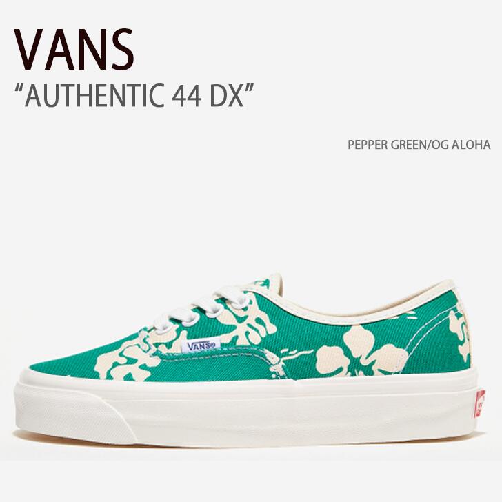 VANS バンズ スニーカー AUTHENTIC 44 DX PEPPER GREEN OG ALOHA