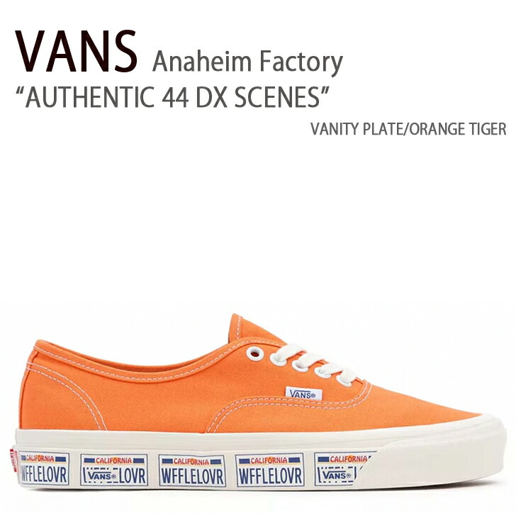 VANS バンズ スニーカー AUTHENTIC 44 DX ANAHEIM FACTORY SCENES VANITY PLATE ORANGE  TIGER オーセンティック アナハイム シーン VN0A5KX4AXD