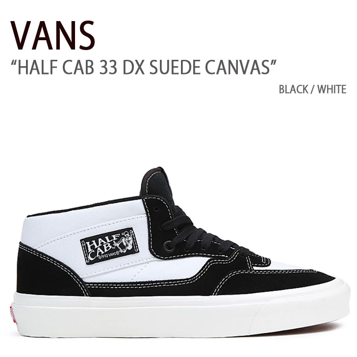 VANS バンズ スニーカー HALF CAB 33 DX SUEDE CANVAS