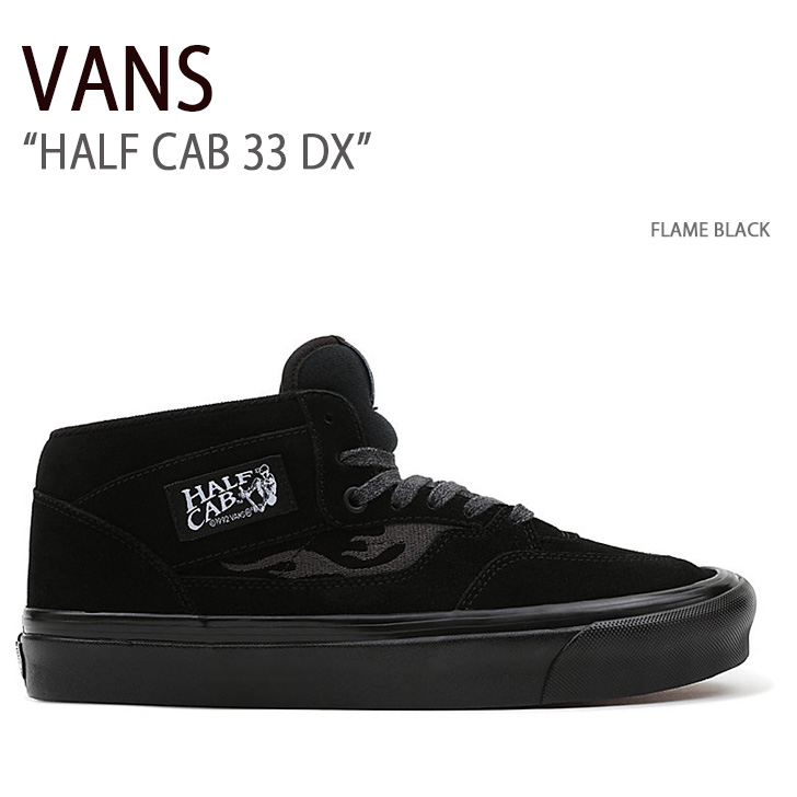 VANS バンズ スニーカー HALF CAB 33 DX FLAME BLACK