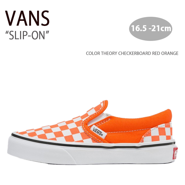 Vans checkerboard clearance orange