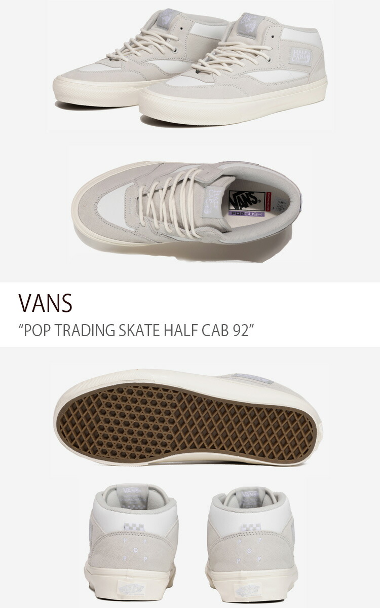 VANS バンズ スニーカー POP TRADING SKATE HALF CAB 92 GREY VN0A5KYABCR スケートハーフキャブ  メンズ 男性用 : vn-vn0a5kyabcr : セレクトショップ a-clo - 通販 - Yahoo!ショッピング