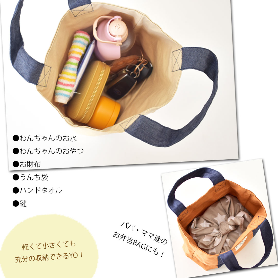 デニムベルト コットン バッグ お散歩バッグ 名入れ 刺繍 トートバッグ ペット ペットグッズ 軽い ランチバッグ snowdrop ゆうパケット対応 | ブランド登録なし | 04