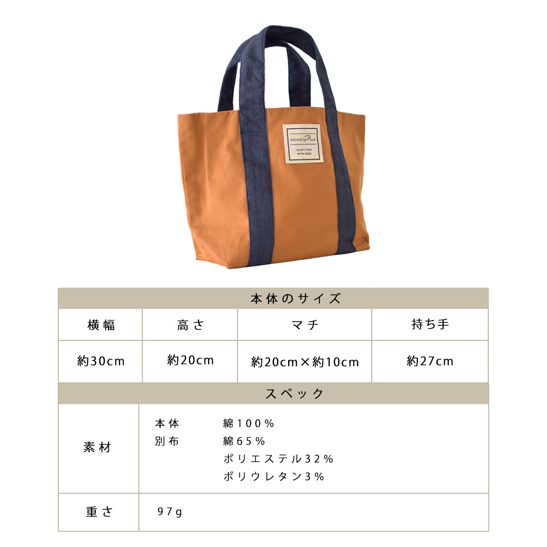 デニムベルト コットン バッグ お散歩バッグ 名入れ 刺繍 トートバッグ