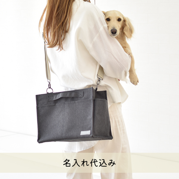 刺繍 名入れ PVCショルダー お散歩バッグ 散歩バッグ 犬 散歩