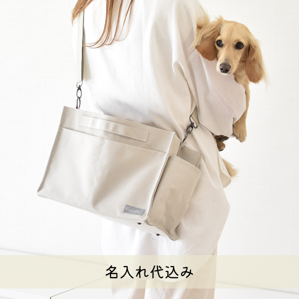 ダックス プリント お散歩バッグ 名入れ 刺繍 散歩バッグ 犬 散歩