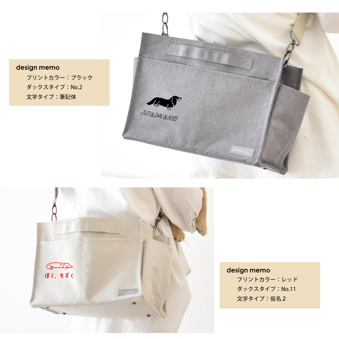 ダックス プリント お散歩バッグ 名入れ 刺繍 散歩バッグ 犬 散歩 ショルダーバッグ snowdrop ODEKAKE ゆうパケット不可 | ブランド登録なし | 08