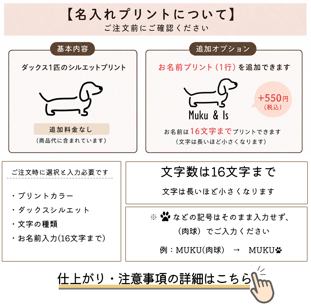 ダックス プリント お散歩バッグ 名入れ 刺繍 散歩バッグ 犬 散歩 ショルダーバッグ snowdrop ODEKAKE ゆうパケット不可 | ブランド登録なし | 17