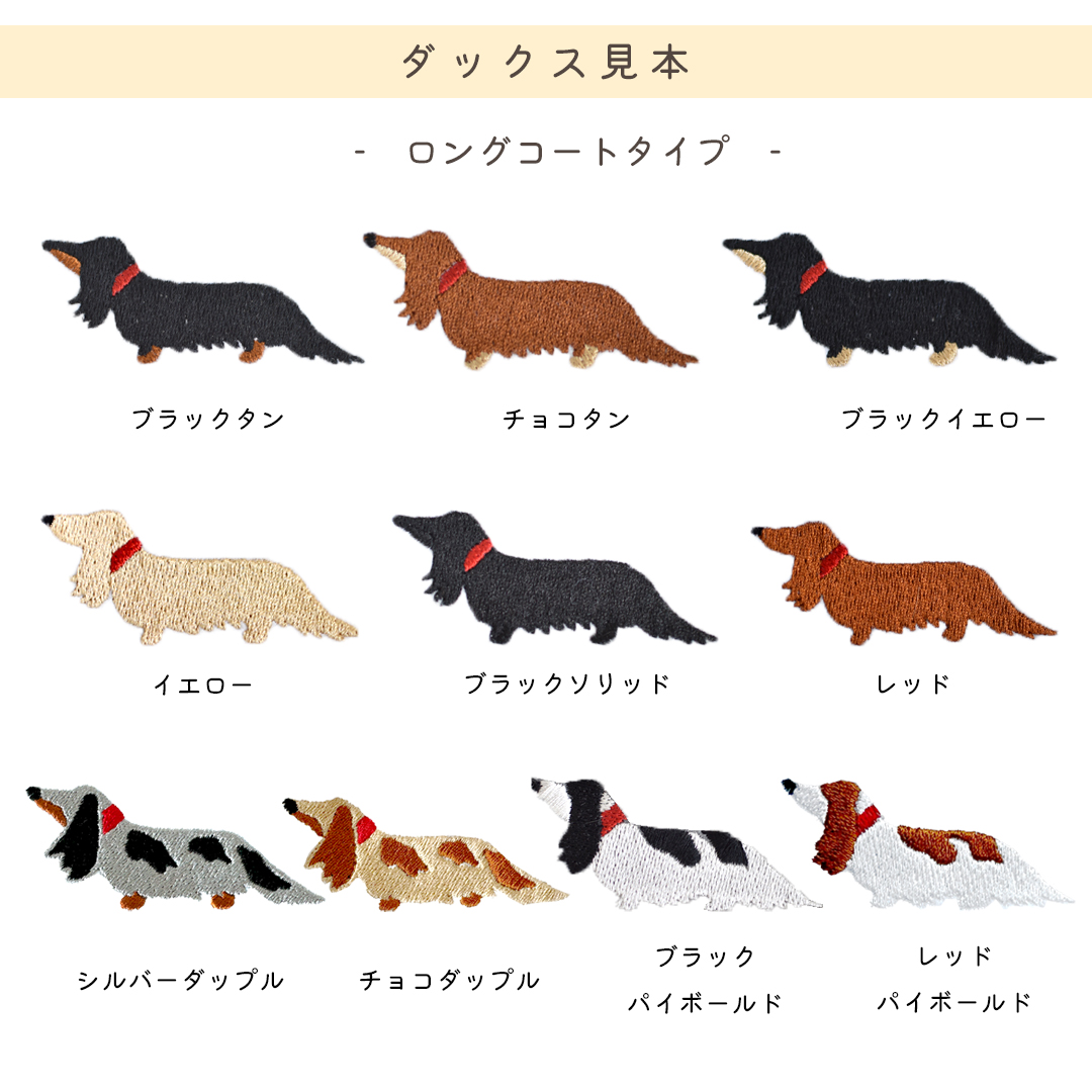 選べるダックス刺繍 ハンドタオル うちの子タオル ミニタオル ハンカチ 刺繍 ギフト プレゼント タオル ゆうパケット対応 関連画像5