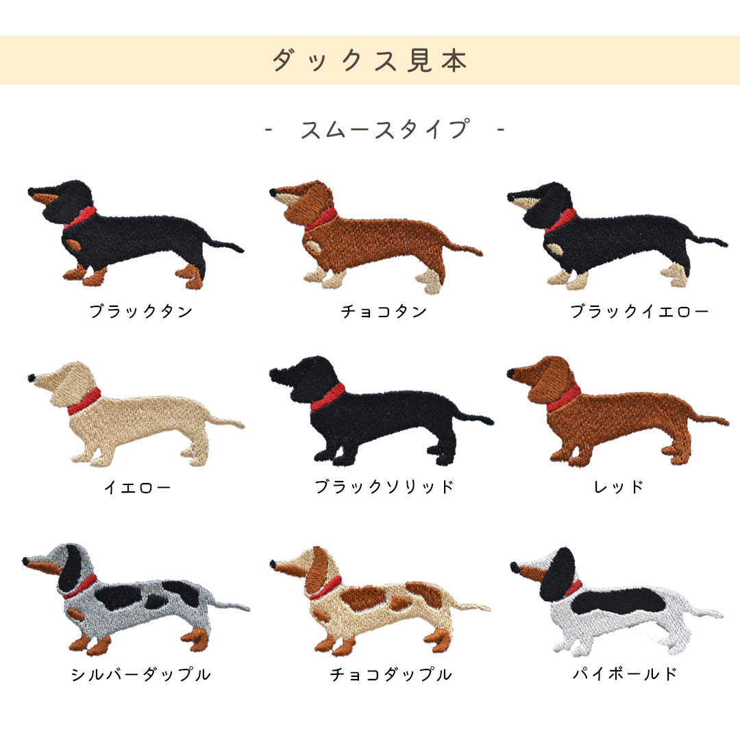 胸元愛犬ダックス刺繍 うちの子Tシャツ Ｔシャツ　オーナー コットン 刺繍 綿  9.1oz ユニセックス メンズ レディース お揃い ペア ゆうパケット対応 | ブランド登録なし | 10