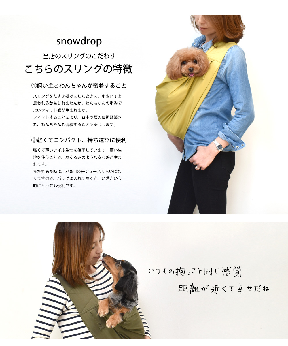 一部予約商品】犬 スリング 犬 抱っこ紐 抱っこひも snowdrop