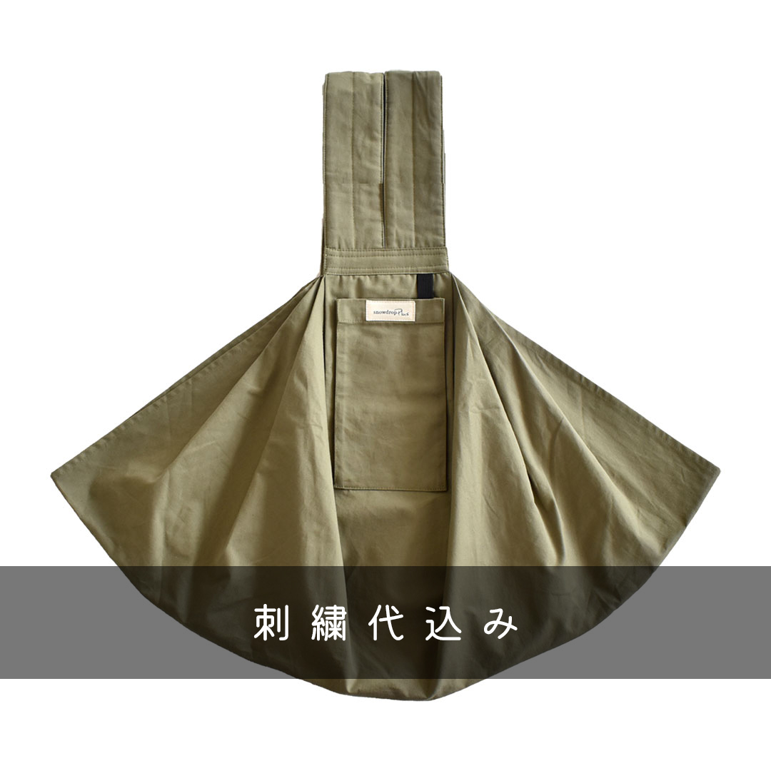 サイス調節スリング 名入れ 刺繍 肩スリット入り 犬 抱っこ紐 ドッグス