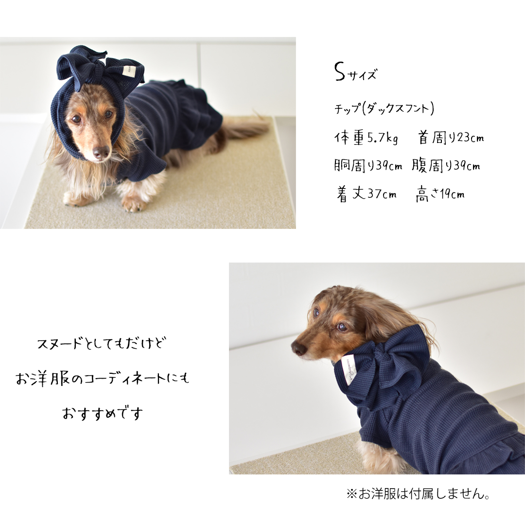 リボンスヌード ワッフル生地　犬 スヌード かわいい 耳カバー　リボンタイ リボンスカーフ 犬服 犬の服 オシャレ snowdrop ゆうパケット対応