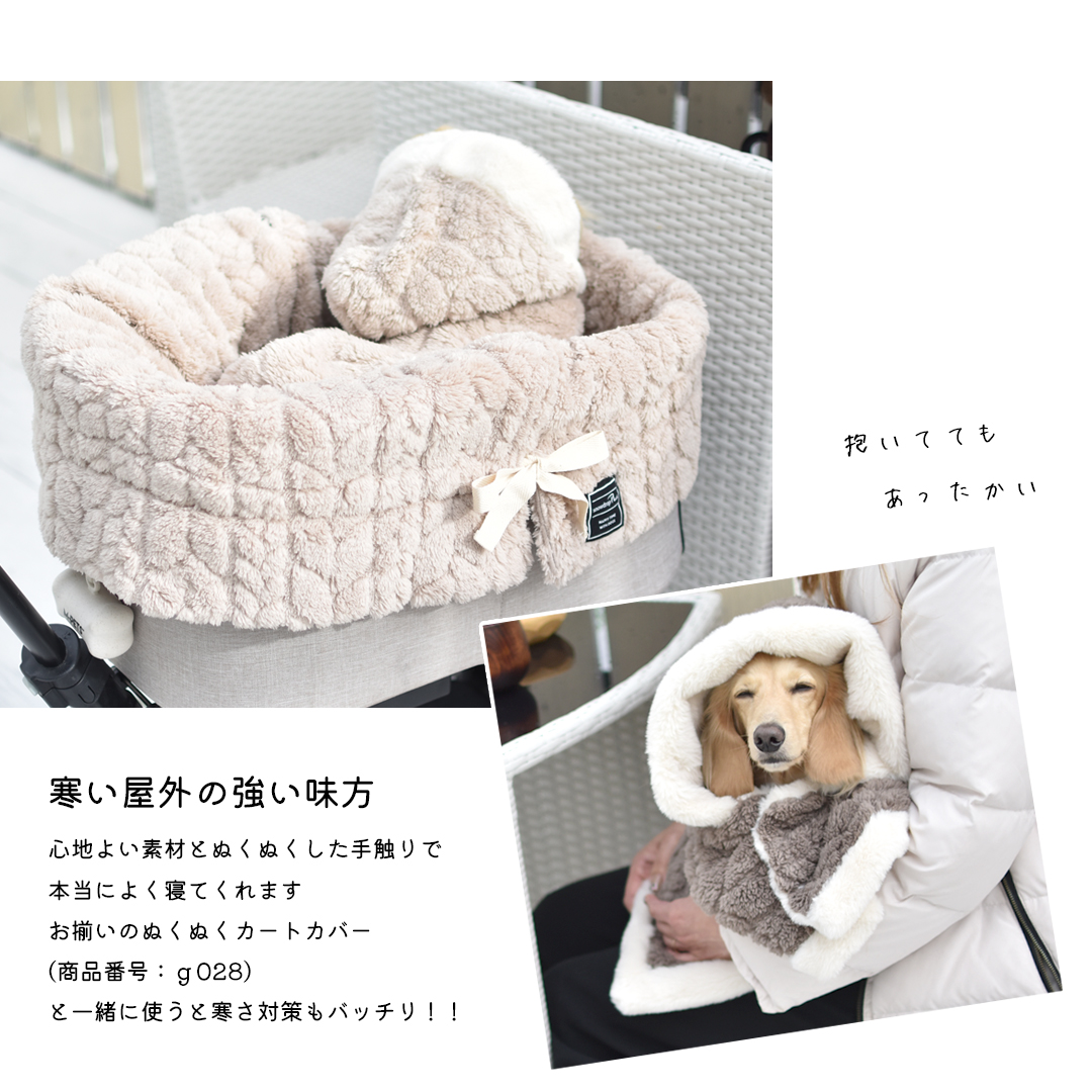 カートマント snowdrop 着る毛布 ガウン ケープ ペットマント