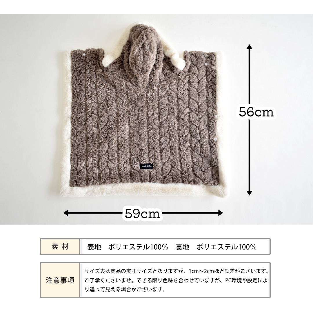 カートマント snowdrop 着る毛布 ガウン ケープ ペットマント