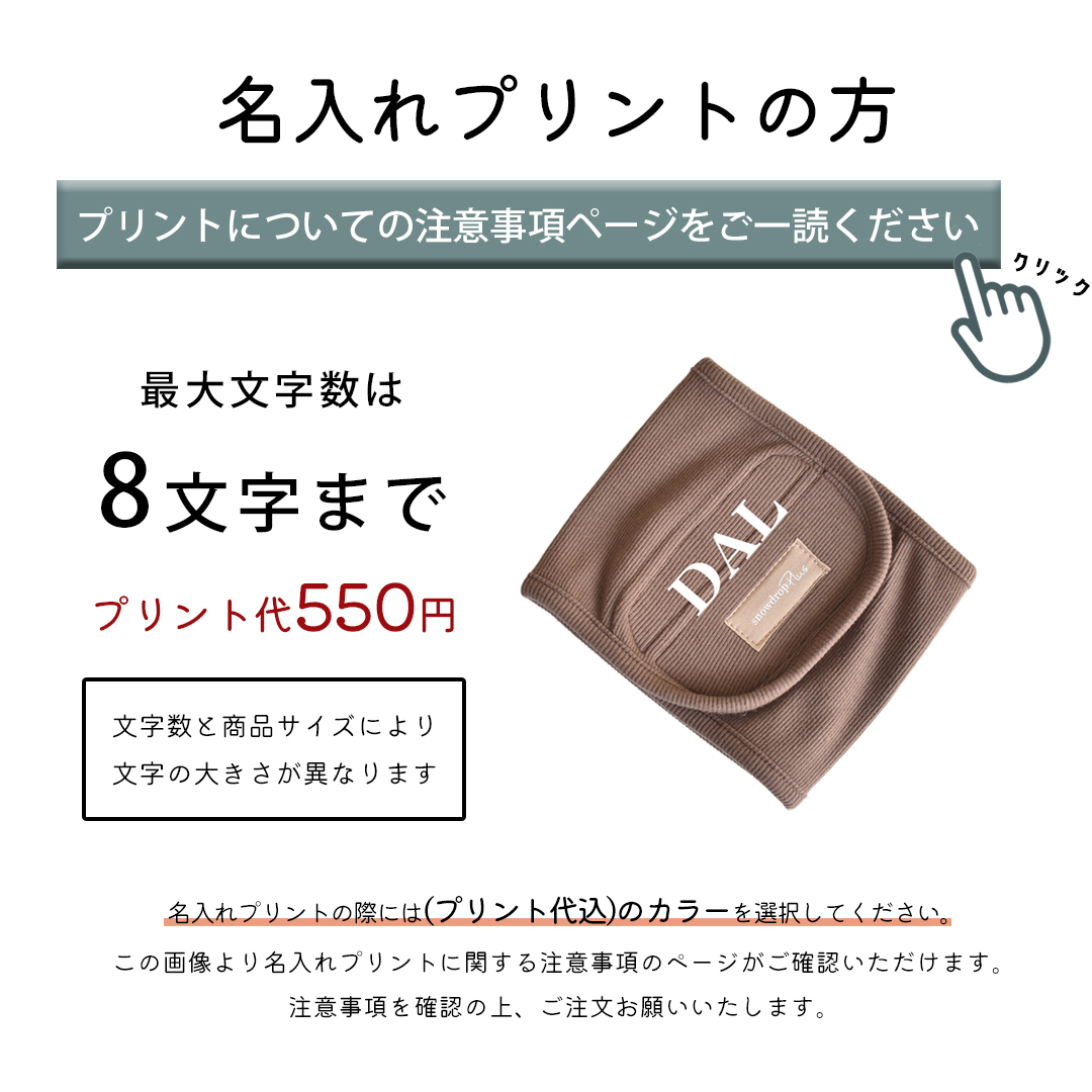 リブ マナーベルト プリント名入れ マナーウェア トイレ用品 マナーバンド 伸縮 ストレッチ のびのび snowdrop 介護 用品 ゆうパケット対応 | ブランド登録なし | 19
