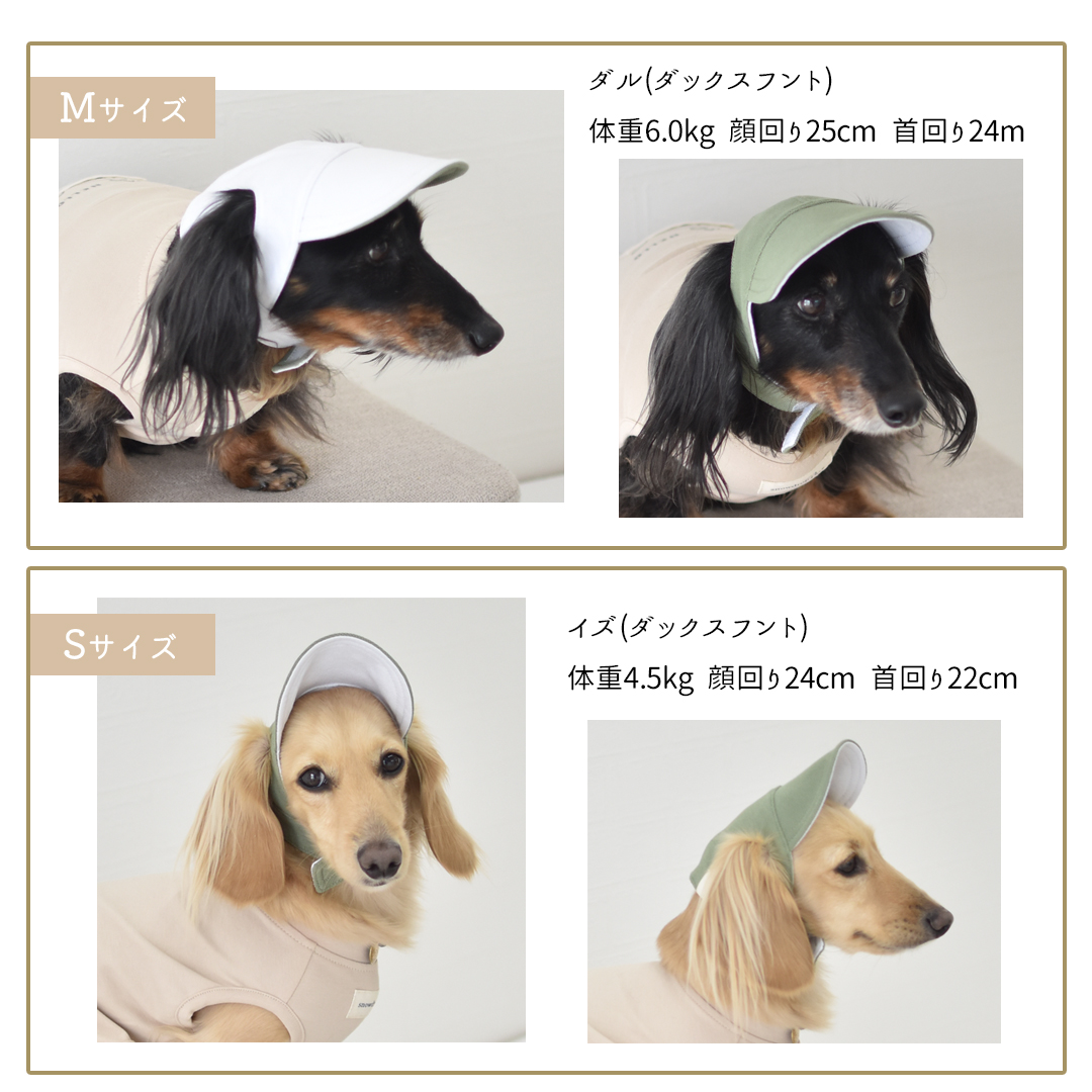 リバーシブル帽子　名入れ 刺繍  コットン ドッグ 帽子 UVケア おしゃれ 紫外線防止 夏バテ防止 日除 被り物 犬用 ゆうパケット対応 | ブランド登録なし | 03