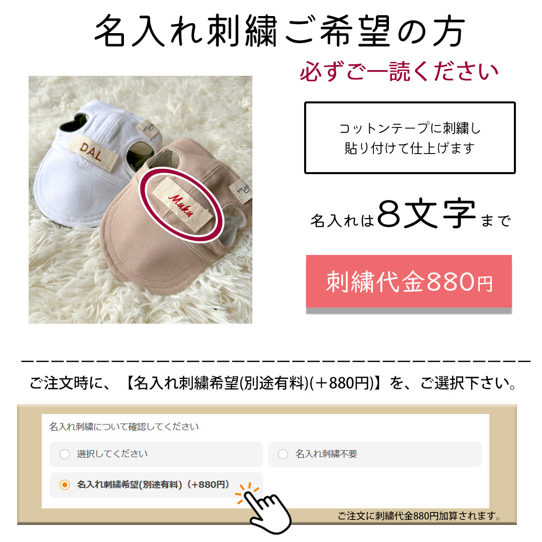 リバーシブル帽子　名入れ 刺繍  コットン ドッグ 帽子 UVケア おしゃれ 紫外線防止 夏バテ防止 日除 被り物 犬用 ゆうパケット対応 | ブランド登録なし | 12