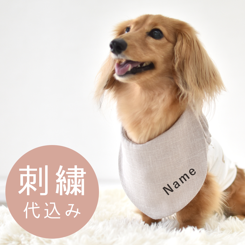 犬用クールネック　オーダーページ 在庫処分SALEの為返品交換不可)名入れ刺繍 犬 ネッククーラー 保冷剤