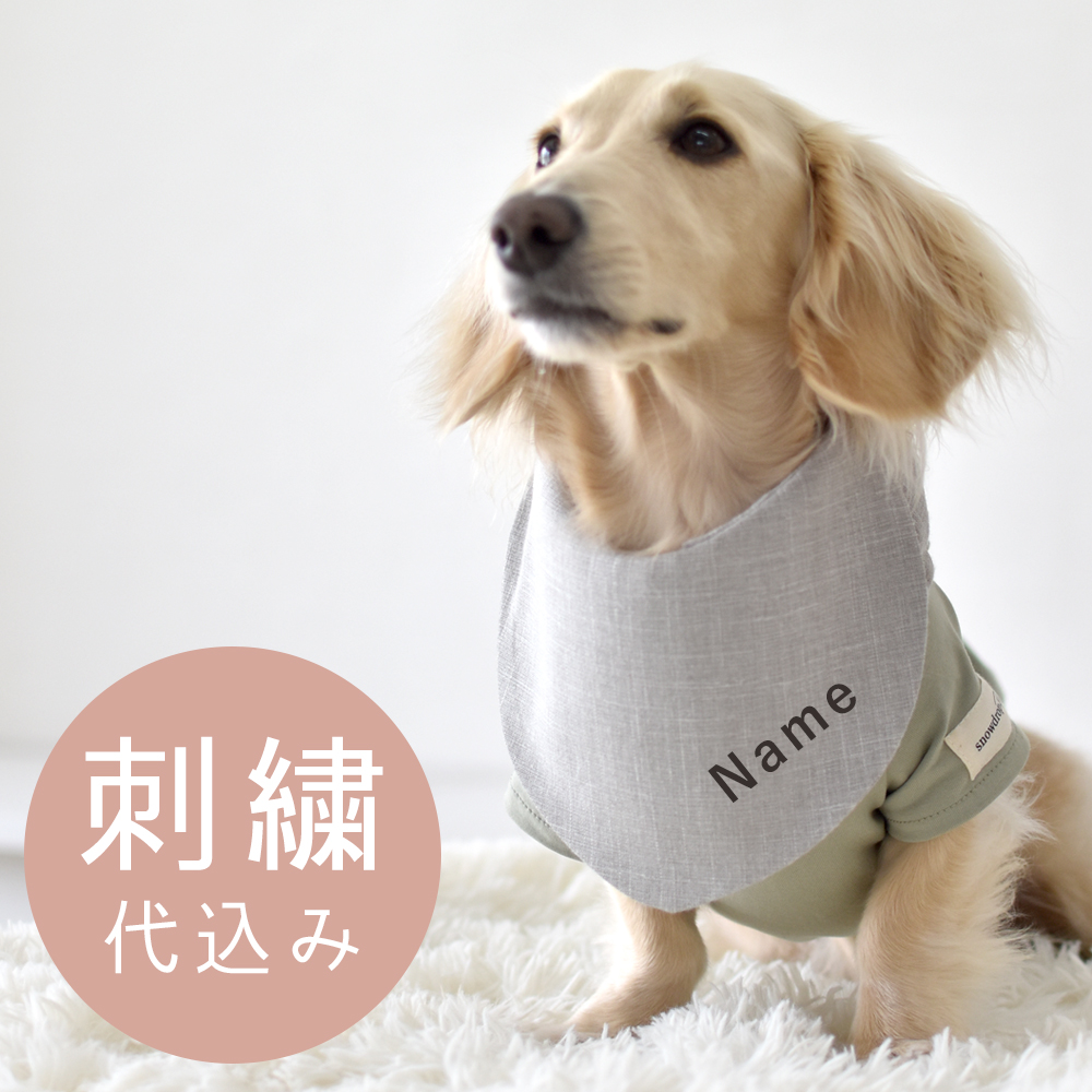 犬用 ネッククーラー 名入れ 保冷剤付き クールネック 夏 ひんやり