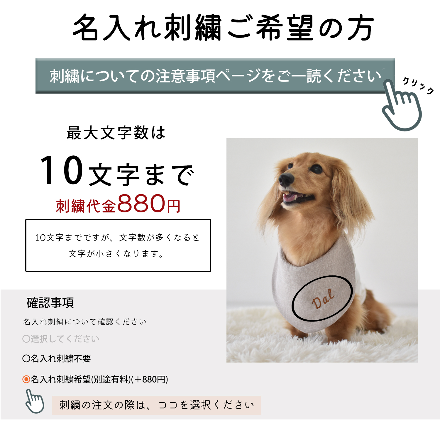 クールネック 犬 夏 犬服 夏服 名入れ 刺繍 snowdrop クールバンダナ