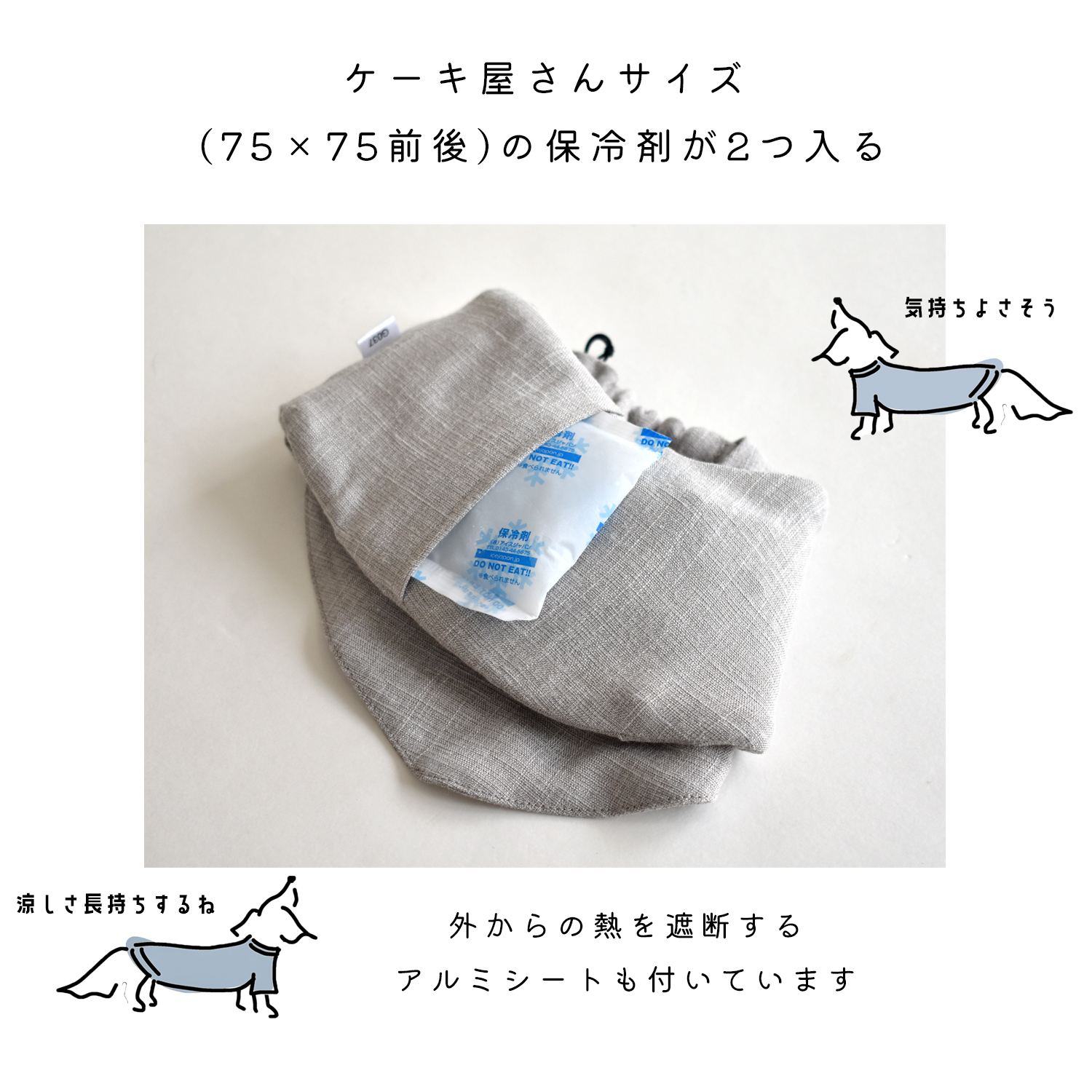 在庫処分SALEの為返品交換不可)名入れ刺繍 犬 ネッククーラー 保冷剤