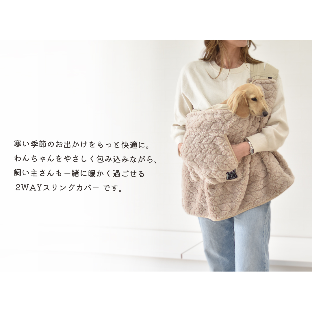 ぬくぬくおくるみブランケット ト腰巻ブランケッ温活 もこもこブランケット ボア 膝かけ スリングカバー snowdrop 犬 ペット ゆうパケット不可 関連画像5