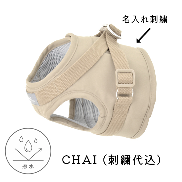 名入れ刺繍対応】犬 ハーネス リードセット 小型犬 メッシュ 胴輪 脱走