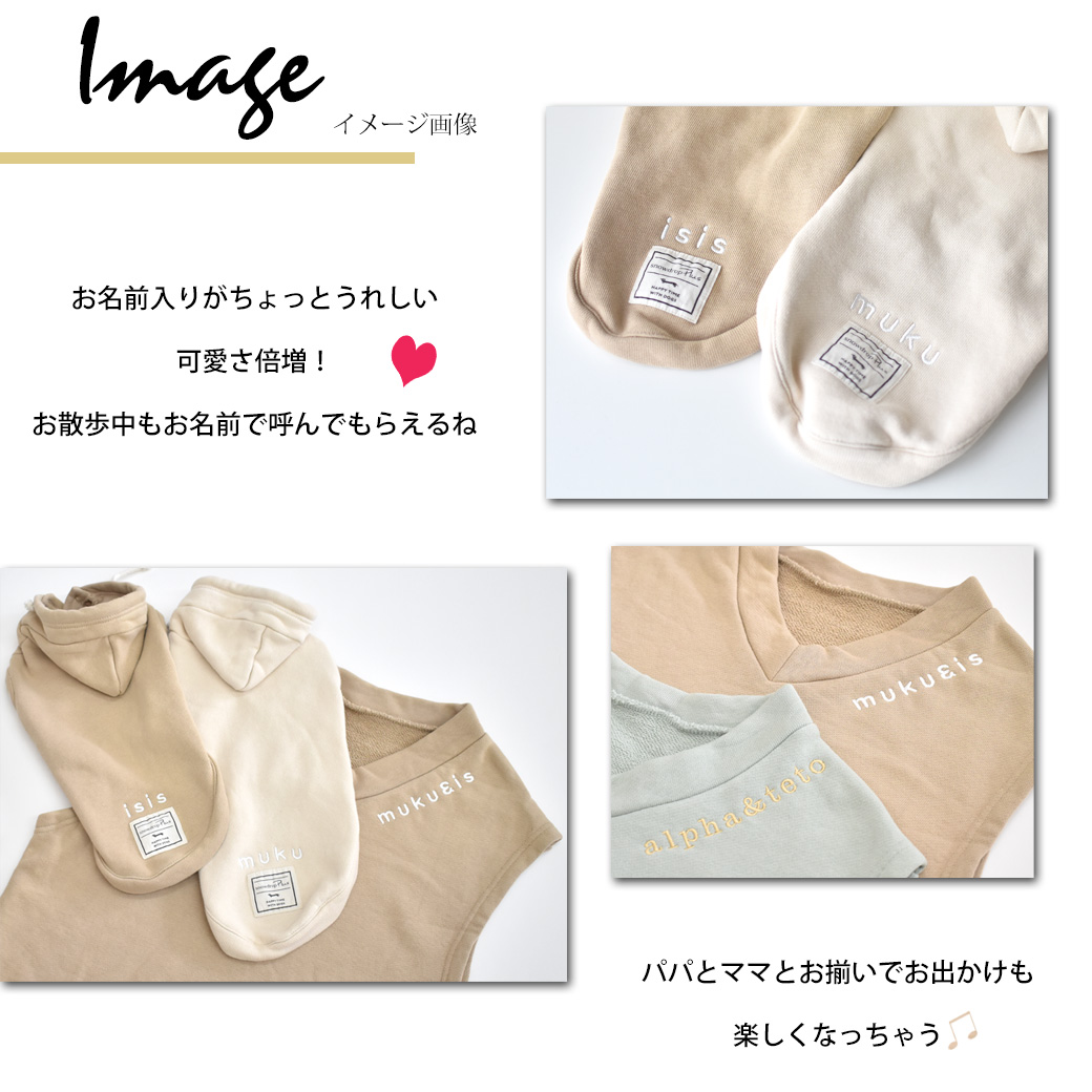 (在庫処分SALEの為返品交換不可)ペット用とオーナー用お揃いベスト パーカー 名入れ 刺繍 ベスト 重ね着 男女兼用 ペアルック リンク ペア ゆうパケット不可 | ブランド登録なし | 15