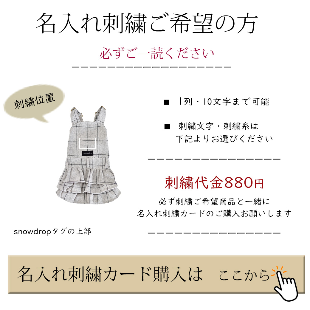 ダックスサイズ チェックオーバーオール 名入れ 刺繍 犬 服 犬用品　DOG dog ペット服 犬の服 snowdrop ペット petto ゆうパケット対象｜snowdrop｜17