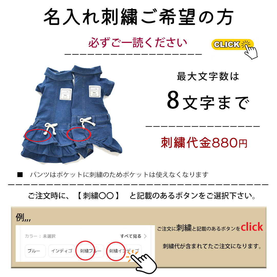 襟付きデニムオールインワン 名入れ 刺繍 ダックス ロンパース