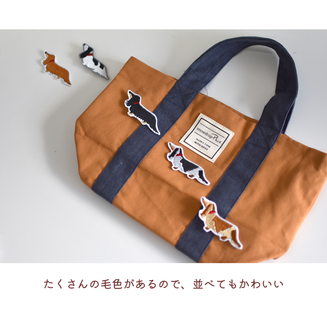 ダックスフント 刺繍 ワッペン アップリケ いぬ ダックス
