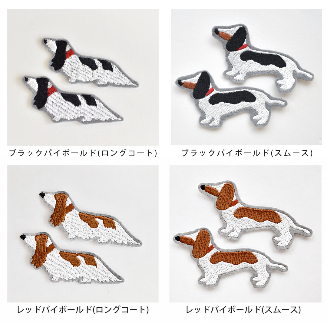 ダックスフント 刺繍 ワッペン アップリケ うちの子ワッペン ダックス
