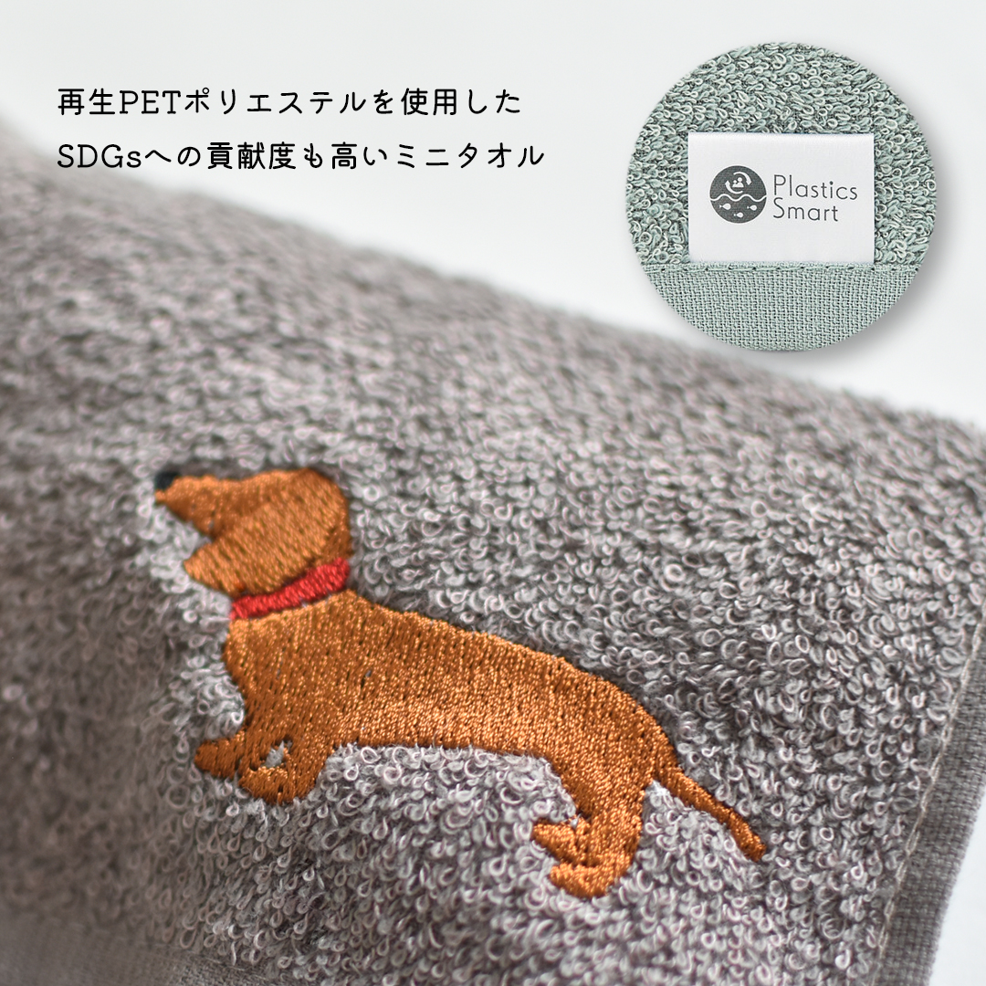 選べるダックス刺繍 ハンドタオル うちの子タオル ミニタオル ハンカチ 刺繍 ギフト プレゼント タオル ゆうパケット対応 関連画像3