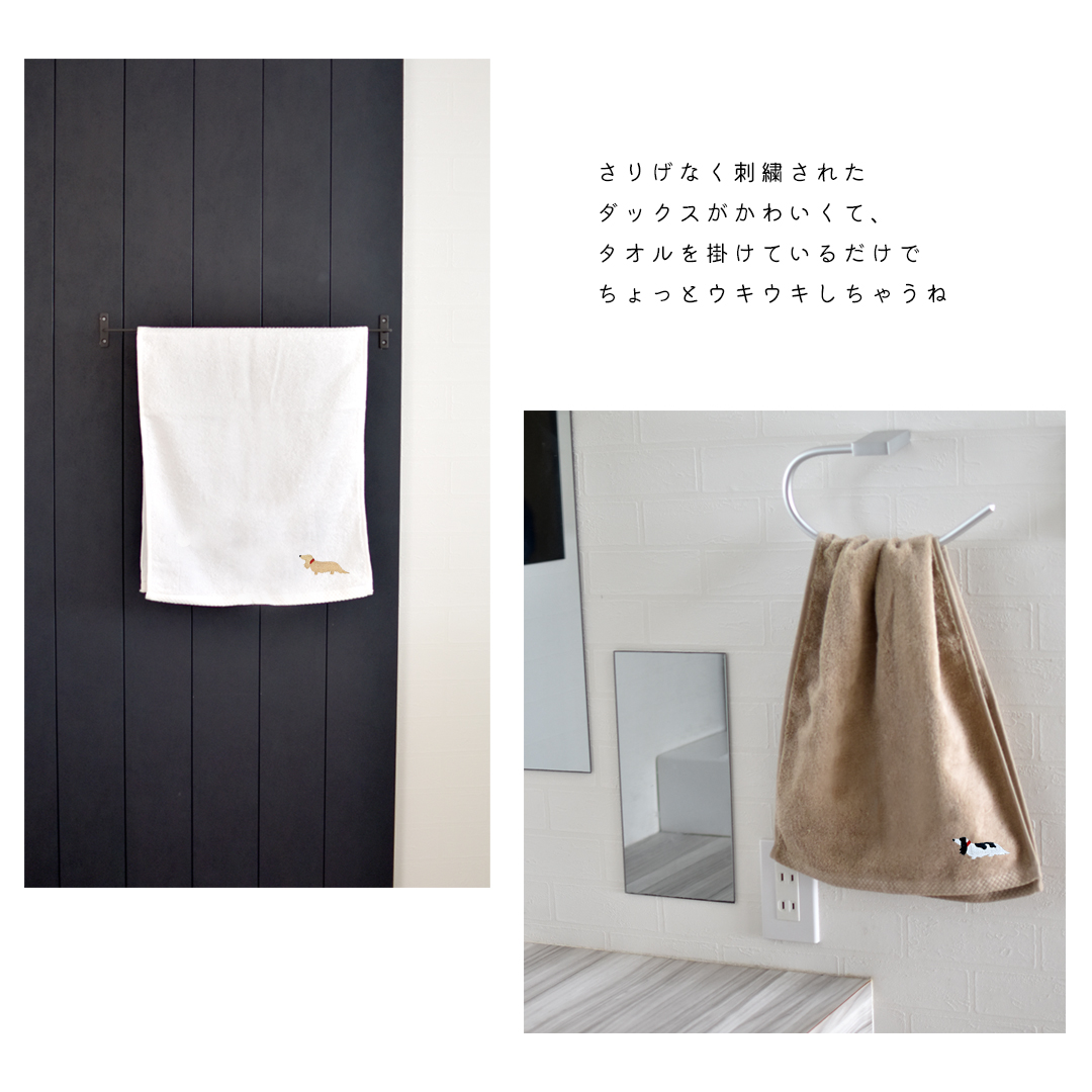 選べるダックス刺繍 フェイスタオル うちの子タオル 綿100％ 刺繍