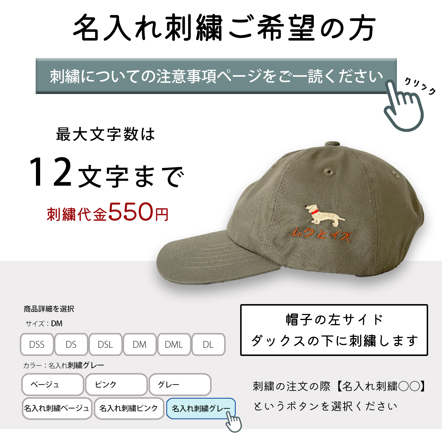 愛犬 キャップ ダックス刺繍 うちの子帽子 コットン ツイル 名入れ 帽子 日よけ uv 夏 サイズ調整 小顔 通気性 uvカット snowdrop ゆうパケット不可 | ブランド登録なし | 12