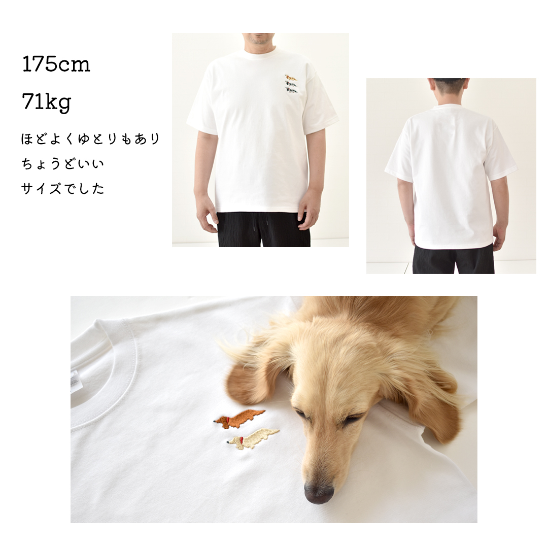 胸元愛犬ダックス刺繍 うちの子Tシャツ Ｔシャツ　オーナー コットン 刺繍 綿  9.1oz ユニセックス メンズ レディース お揃い ペア ゆうパケット対応 | ブランド登録なし | 07